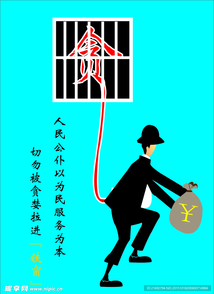 公益广告