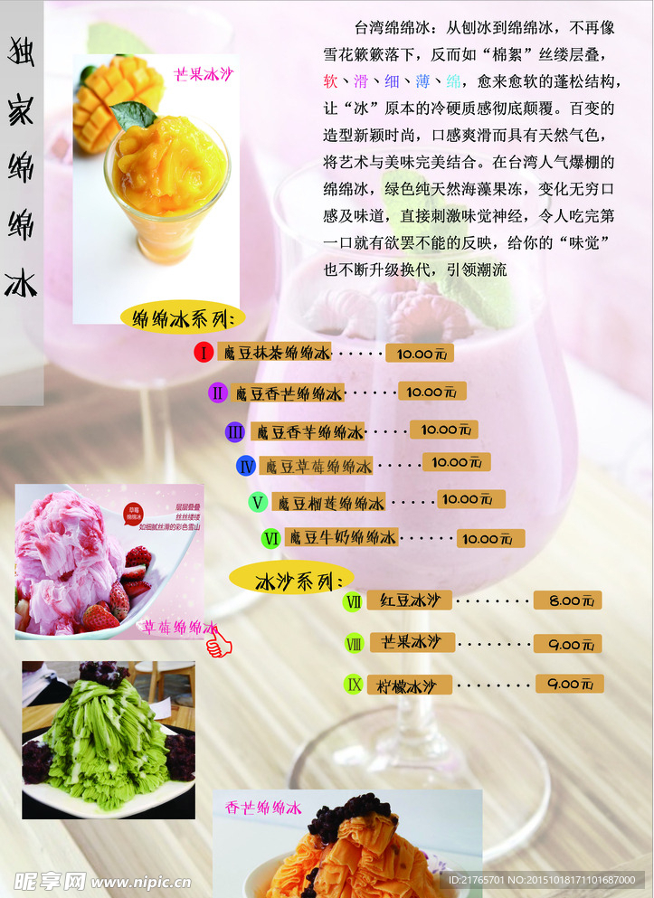 甜品