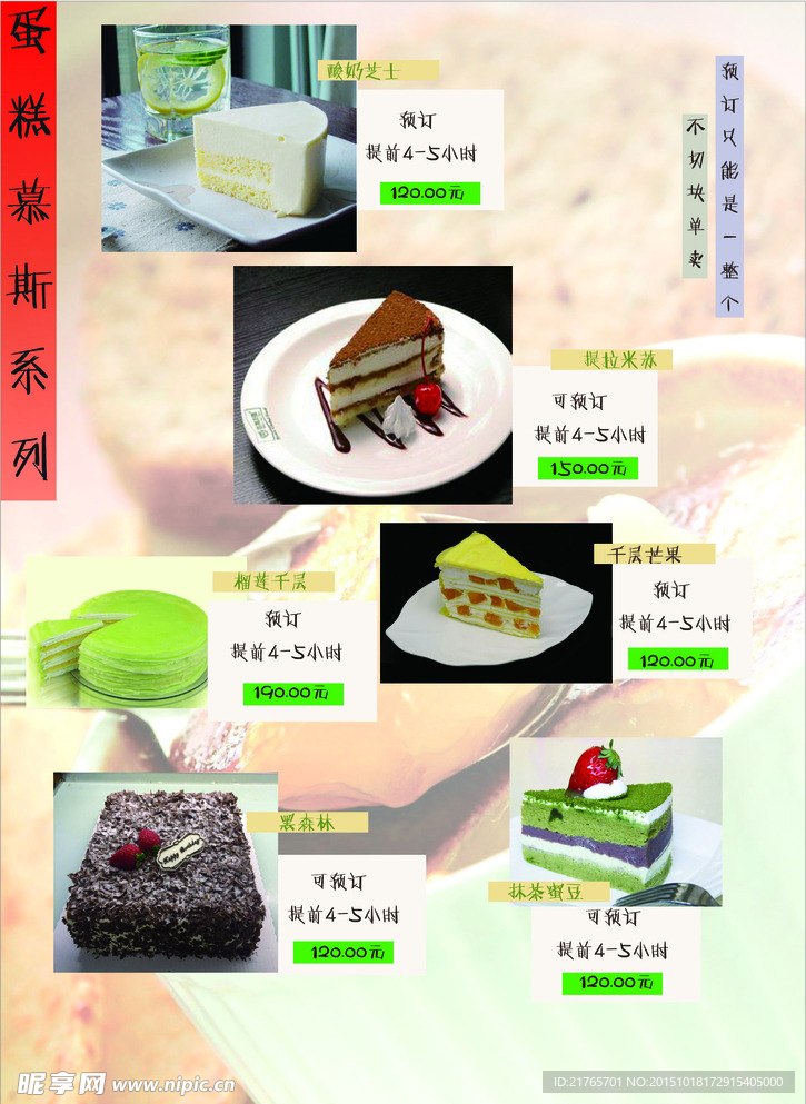 甜品