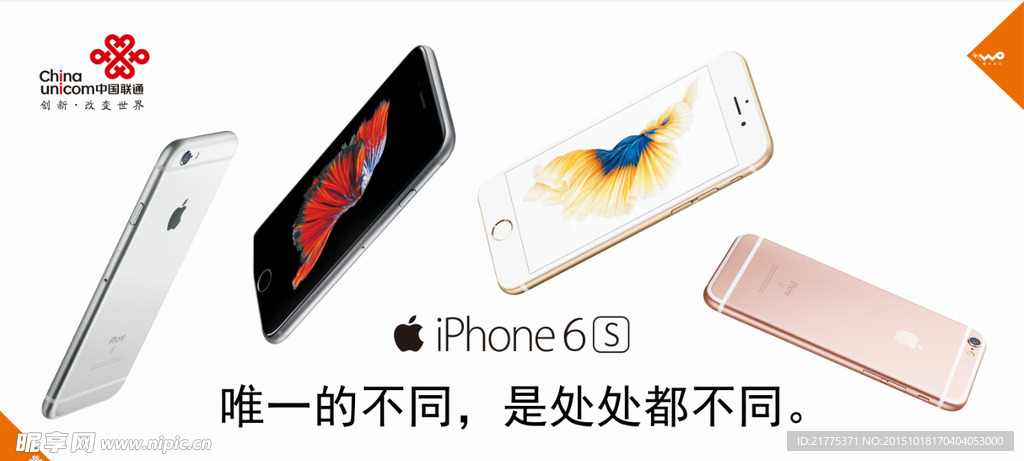 iPhone6s手机