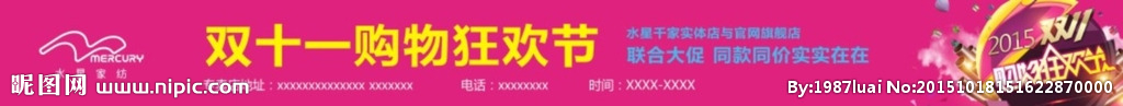 双十一