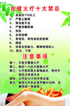 权健火疗十大禁忌
