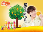 康师傅每日C广告
