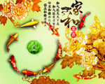 家和富贵图片