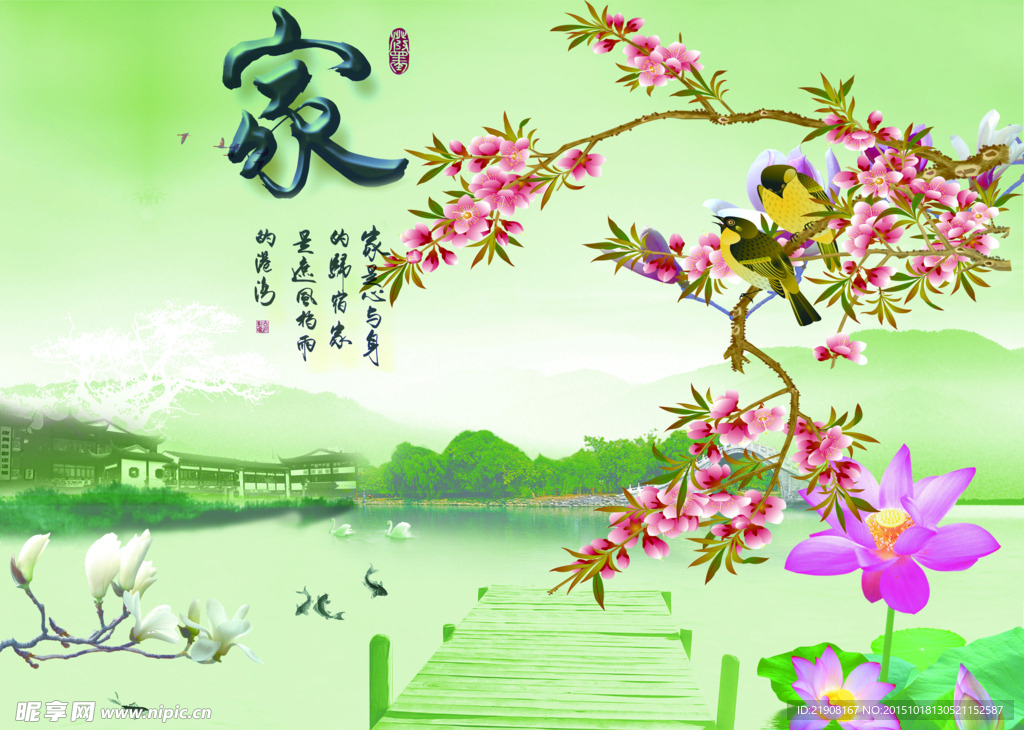 清新3D背景墙图片