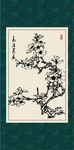 海棠