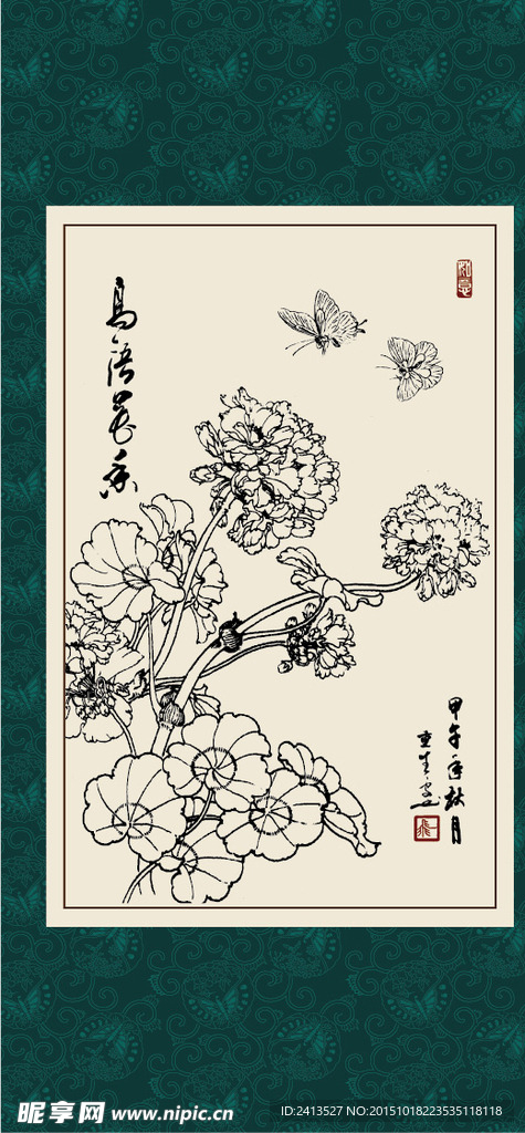 天竺葵