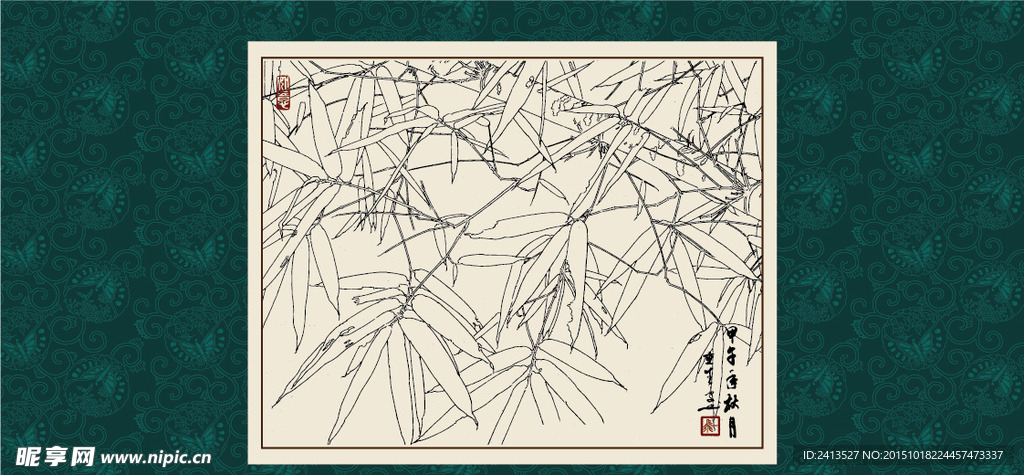 竹子