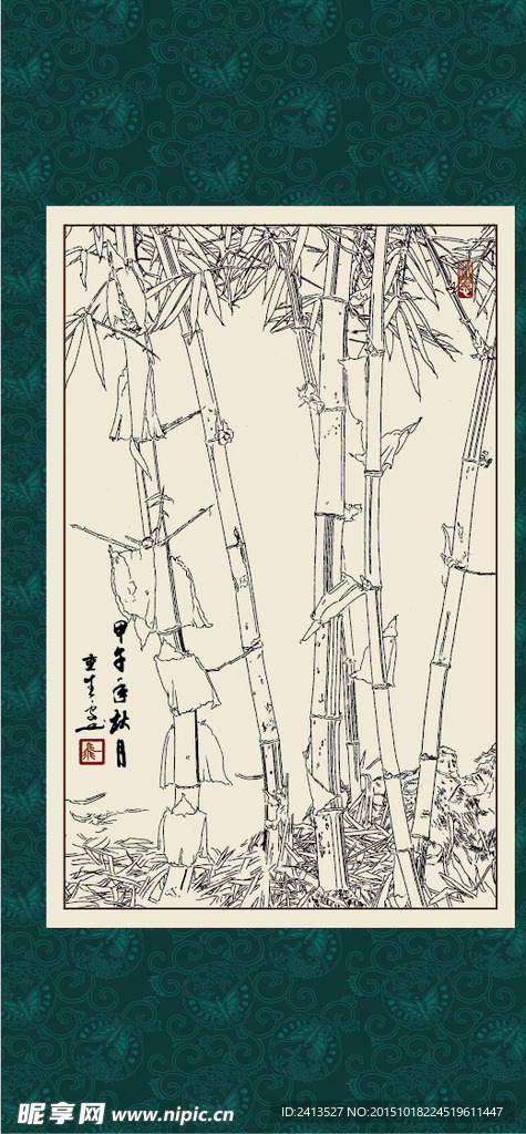 竹子