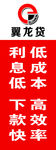 翼龙贷注水旗