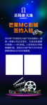 电影院入驻易拉宝