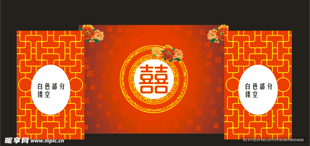 中式婚礼