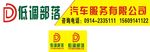 低调部落标志