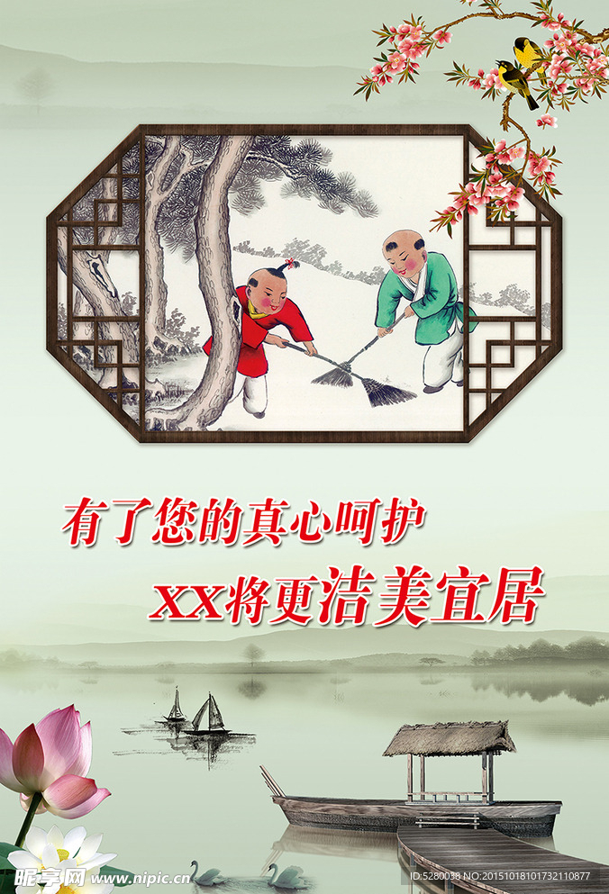 创建卫生城市  展板  海报