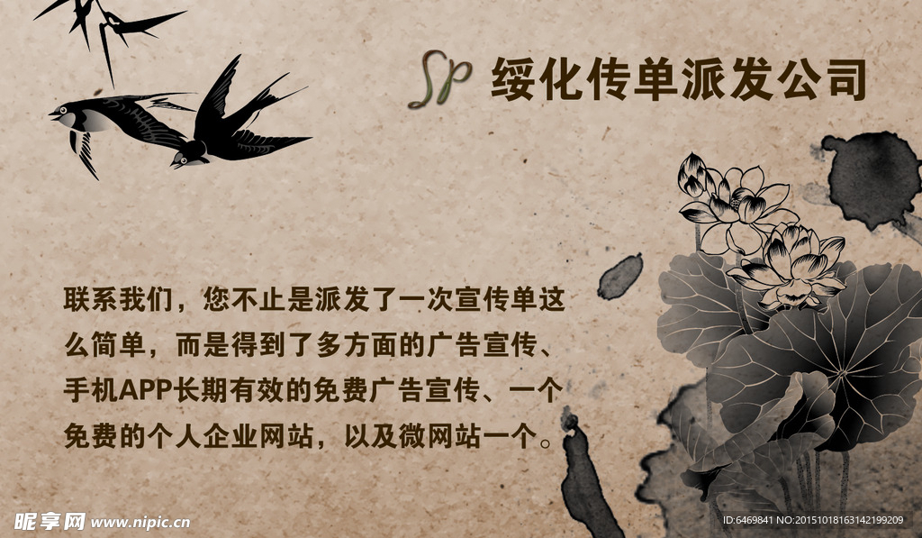 绥化传单派发公司