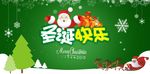 圣诞吊旗