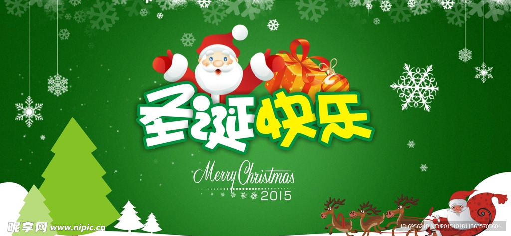 圣诞吊旗