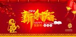 2016新年吊旗