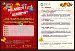 第三届保险文化节