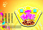 美食达人