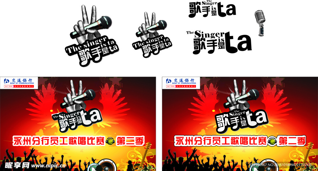歌手是TA背景墙
