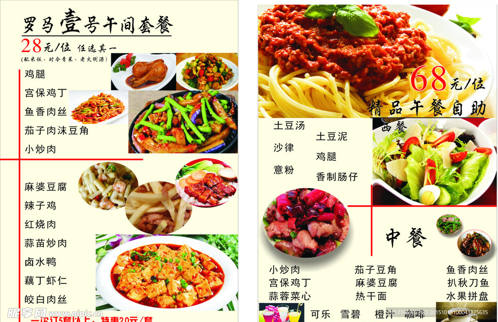 菜单设计