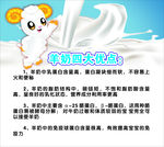 婴儿羊奶四大优点