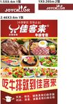 牛排设计 海报