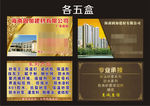 砂浆王 名片设计