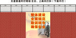 喷绘布 整体建设