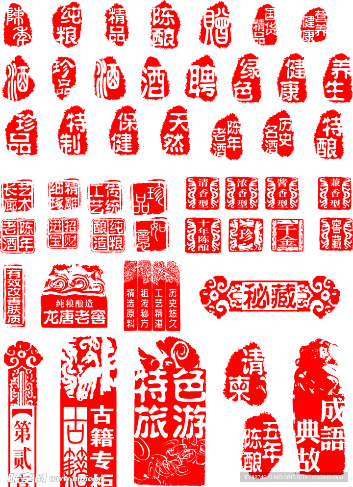 印章素材