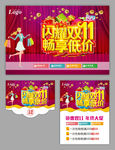双十一   促销