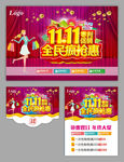 双十一  促销