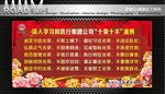 十荣十不
