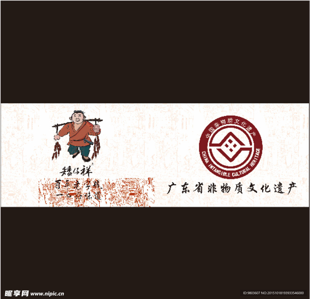矮仔祥标志