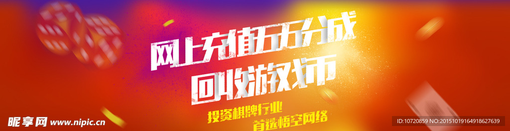 游戏广告banner