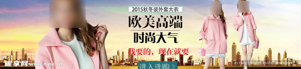 淘宝女装海报图