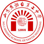 烟台第二中学校徽
