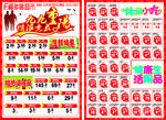 重阳节DM单