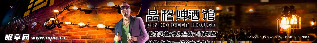 酒馆banner