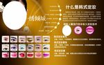 韩式纹绣单页