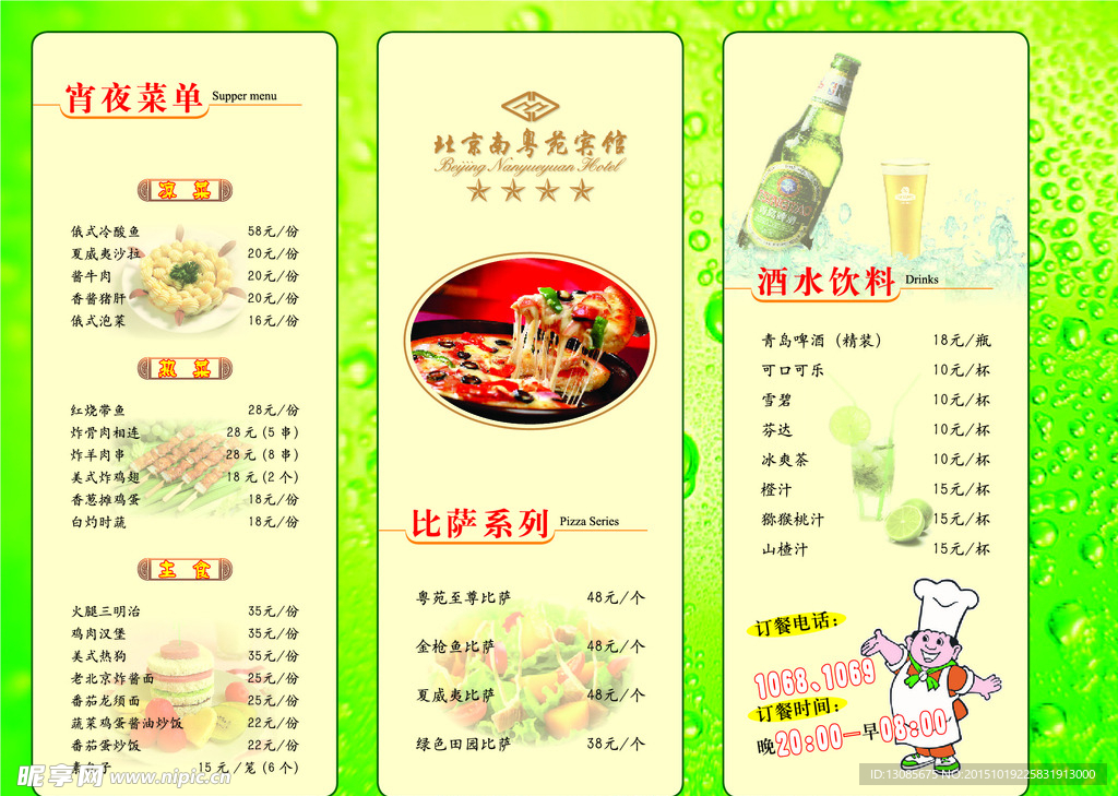 菜谱
