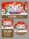 圣诞节