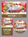 圣诞节