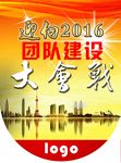 增员吊旗