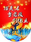 增员吊旗