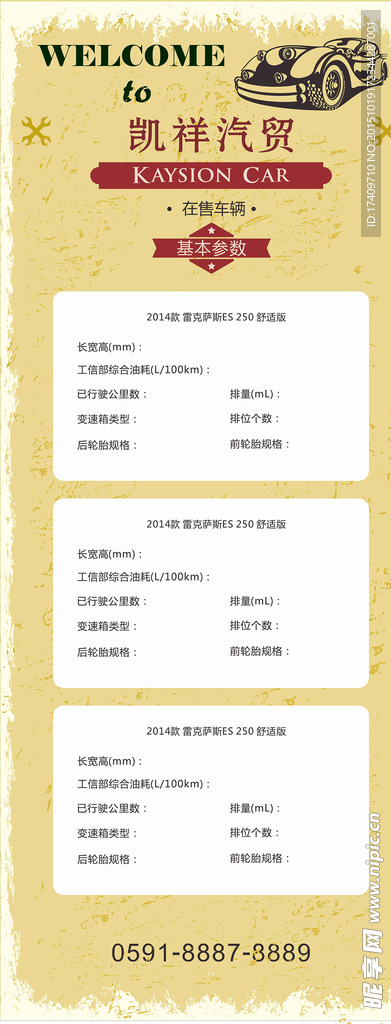 汽车展示架