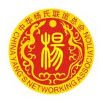杨氏Logo中华