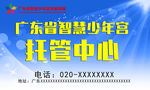手举牌背景板
