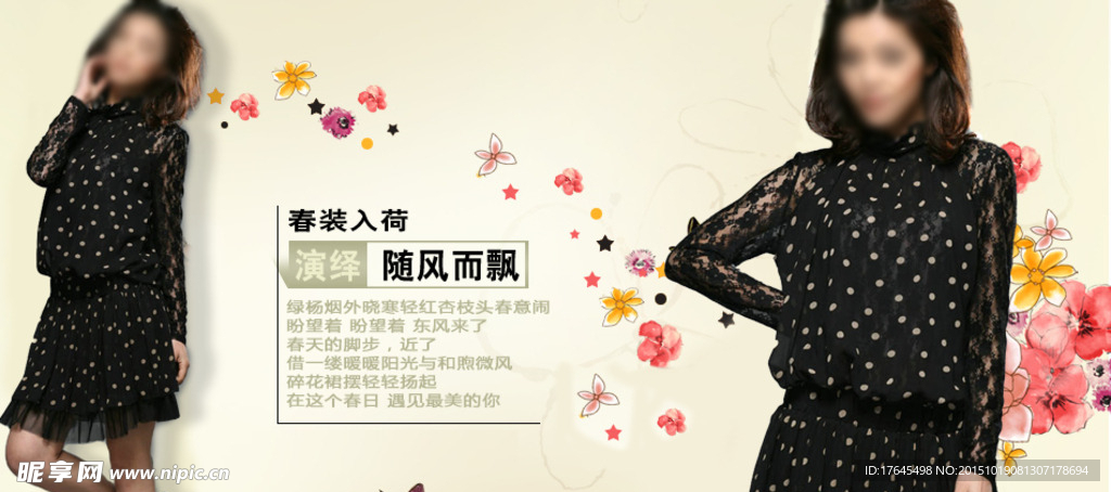 淘宝女装
